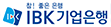 기업은행